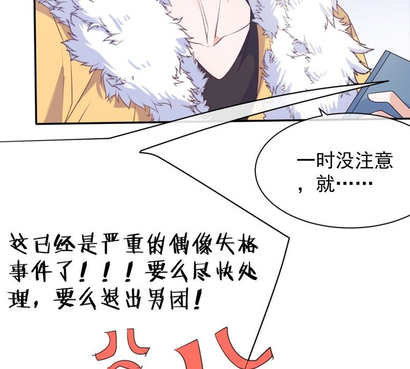 《世无良猫》漫画最新章节第78话 事业大危机免费下拉式在线观看章节第【25】张图片