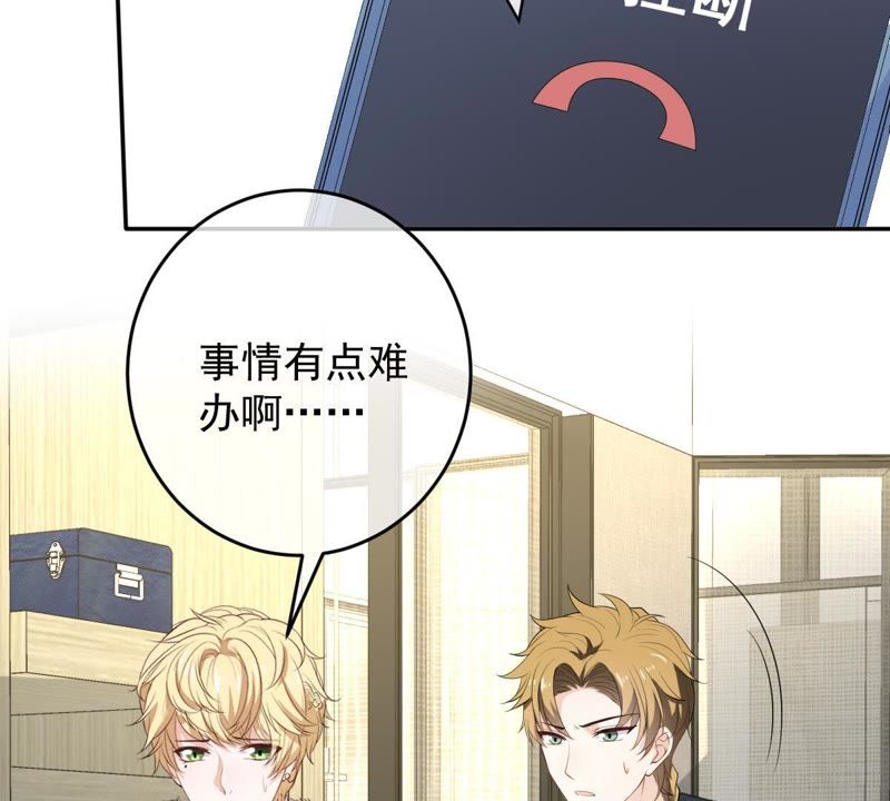 《世无良猫》漫画最新章节第78话 事业大危机免费下拉式在线观看章节第【27】张图片