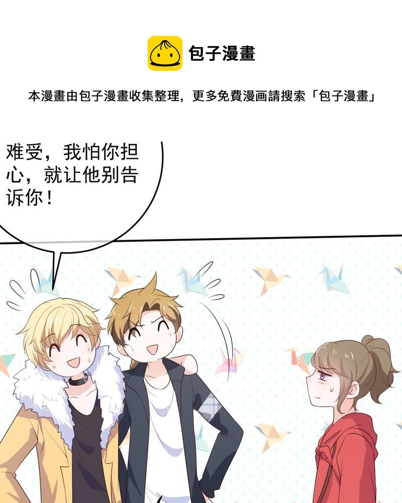 《世无良猫》漫画最新章节第78话 事业大危机免费下拉式在线观看章节第【37】张图片