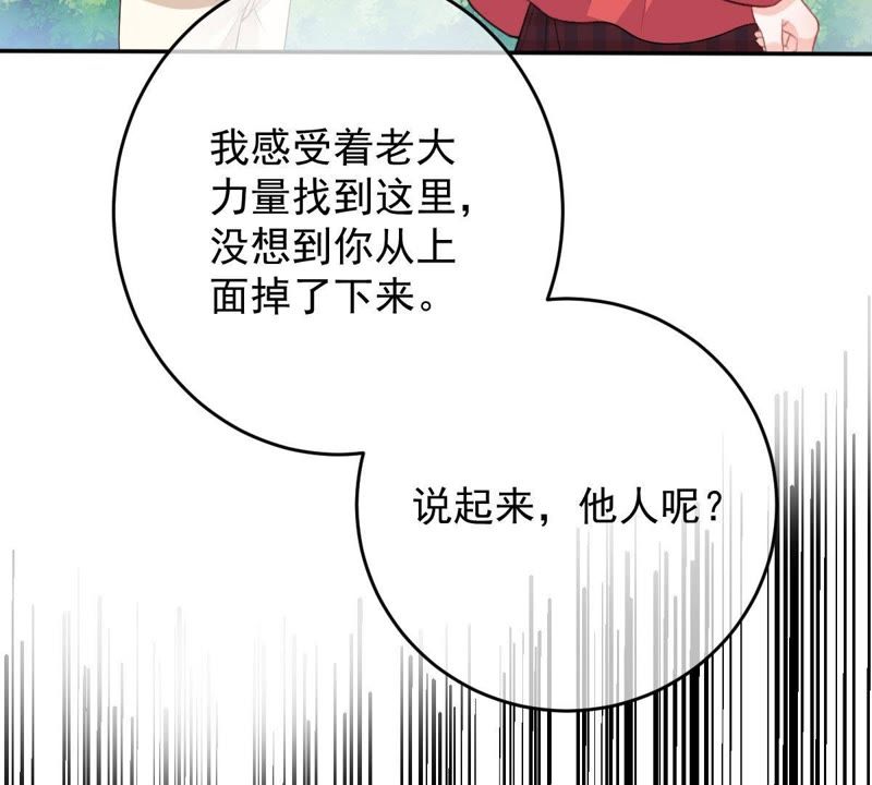 《世无良猫》漫画最新章节第79话 扮演她的男友免费下拉式在线观看章节第【13】张图片