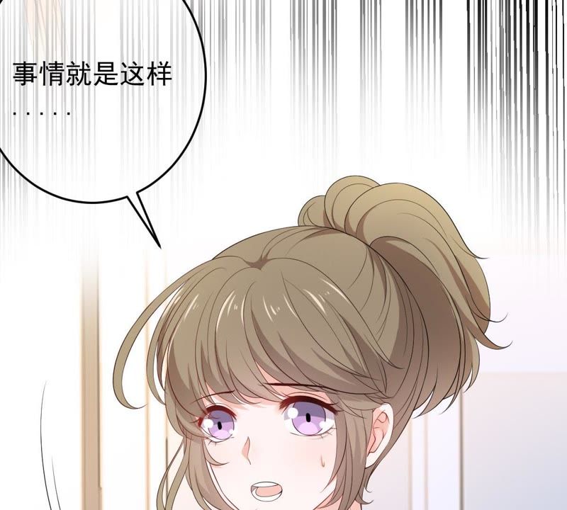 《世无良猫》漫画最新章节第79话 扮演她的男友免费下拉式在线观看章节第【18】张图片