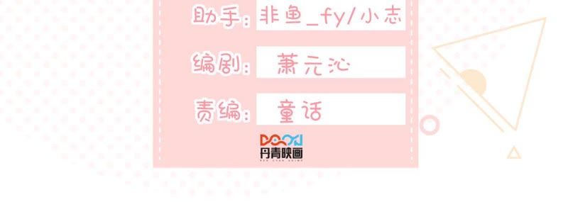 《世无良猫》漫画最新章节第79话 扮演她的男友免费下拉式在线观看章节第【2】张图片