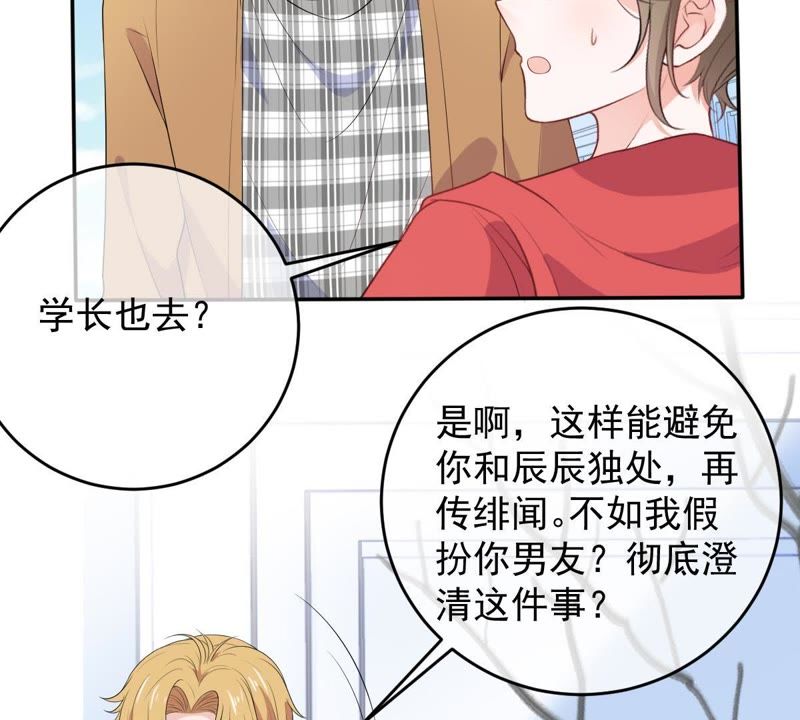 《世无良猫》漫画最新章节第79话 扮演她的男友免费下拉式在线观看章节第【21】张图片