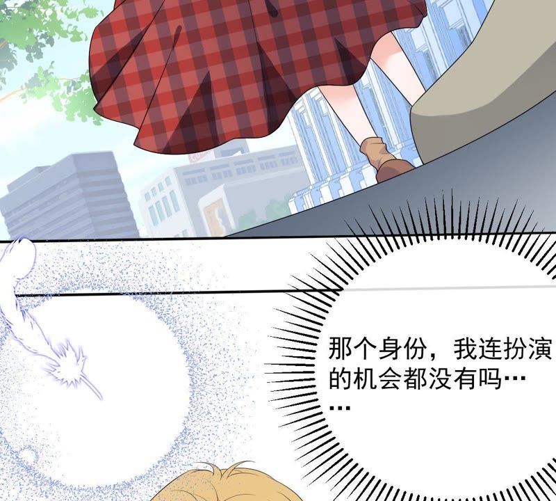 《世无良猫》漫画最新章节第79话 扮演她的男友免费下拉式在线观看章节第【26】张图片