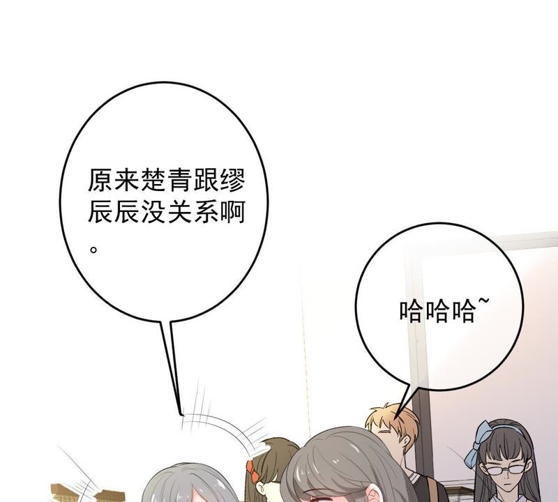 《世无良猫》漫画最新章节第79话 扮演她的男友免费下拉式在线观看章节第【30】张图片