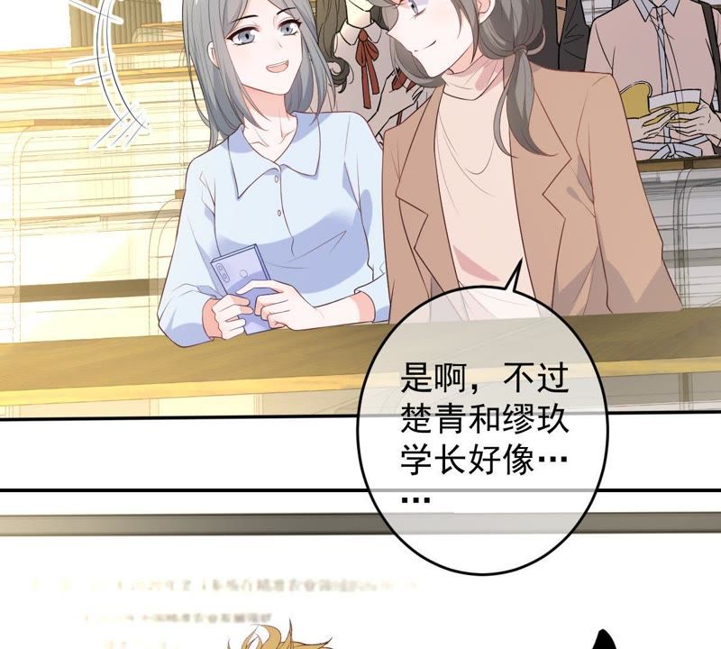 《世无良猫》漫画最新章节第79话 扮演她的男友免费下拉式在线观看章节第【31】张图片