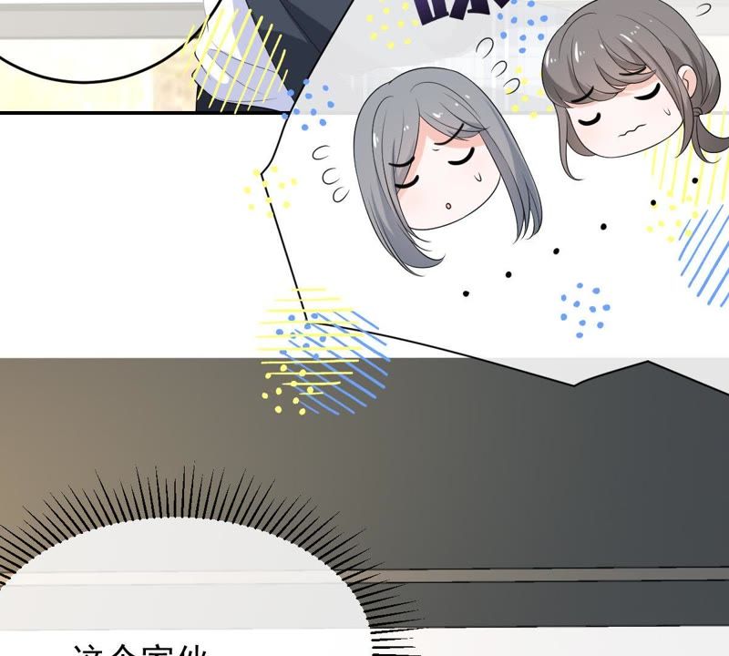 《世无良猫》漫画最新章节第79话 扮演她的男友免费下拉式在线观看章节第【33】张图片