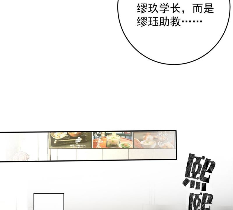 《世无良猫》漫画最新章节第79话 扮演她的男友免费下拉式在线观看章节第【51】张图片