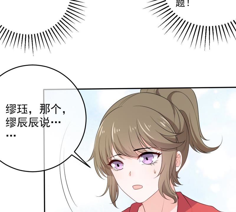 《世无良猫》漫画最新章节第79话 扮演她的男友免费下拉式在线观看章节第【55】张图片