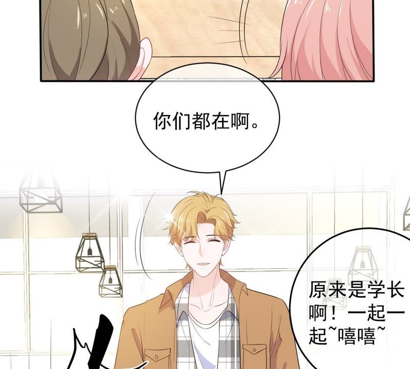 《世无良猫》漫画最新章节第79话 扮演她的男友免费下拉式在线观看章节第【62】张图片