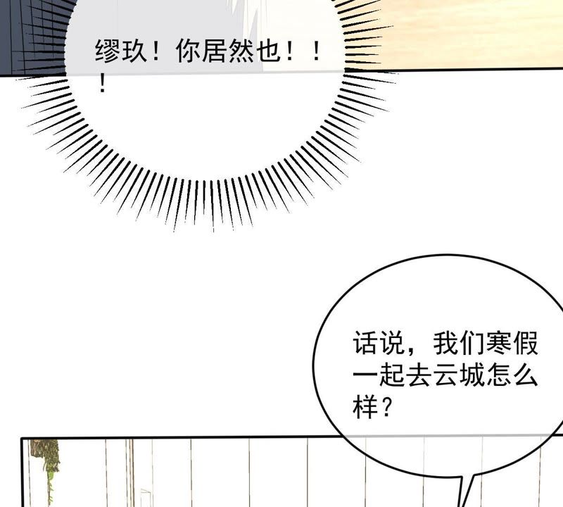 《世无良猫》漫画最新章节第79话 扮演她的男友免费下拉式在线观看章节第【64】张图片