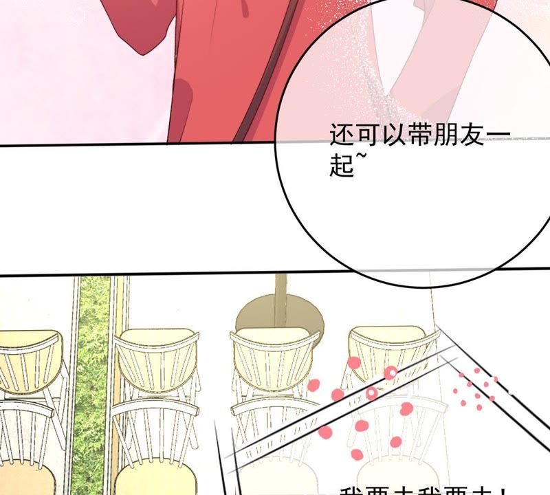 《世无良猫》漫画最新章节第79话 扮演她的男友免费下拉式在线观看章节第【70】张图片