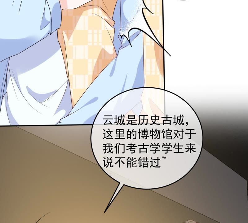 《世无良猫》漫画最新章节第80话 云城遇险免费下拉式在线观看章节第【12】张图片