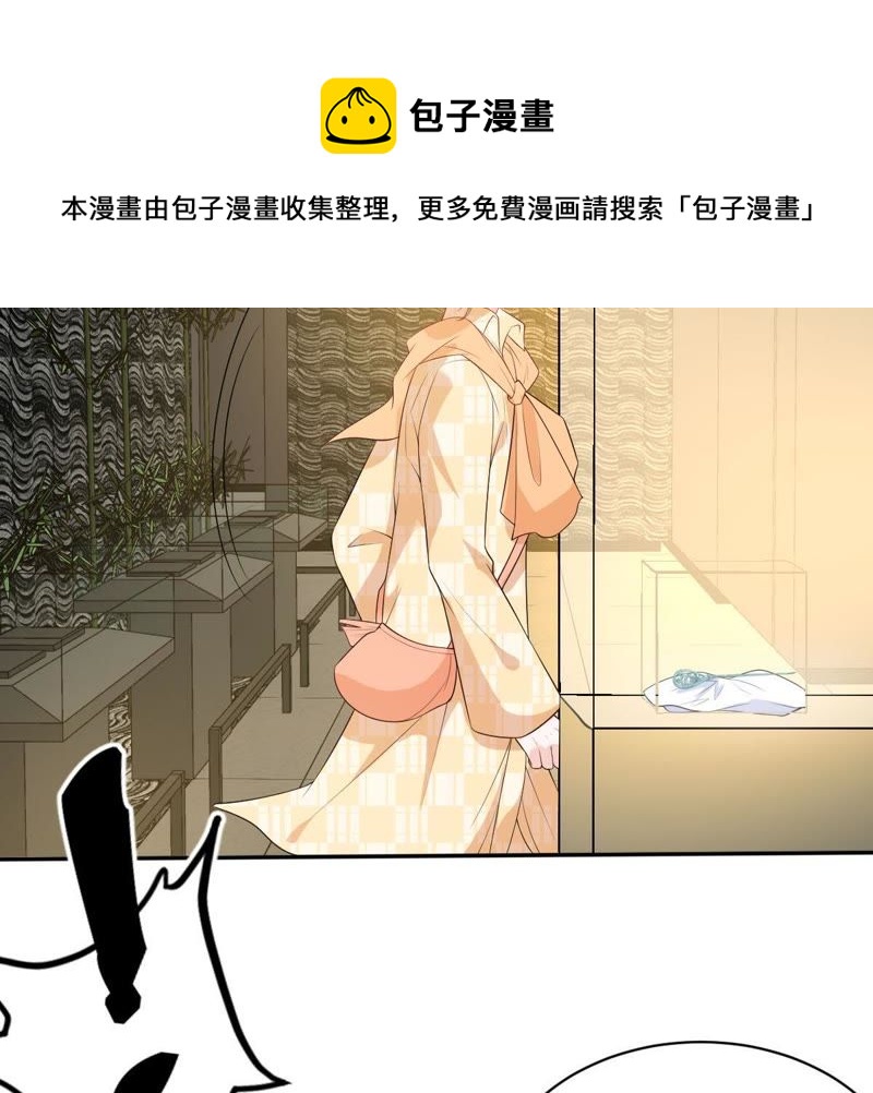 《世无良猫》漫画最新章节第80话 云城遇险免费下拉式在线观看章节第【19】张图片