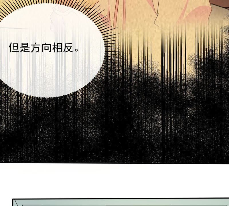 《世无良猫》漫画最新章节第80话 云城遇险免费下拉式在线观看章节第【24】张图片