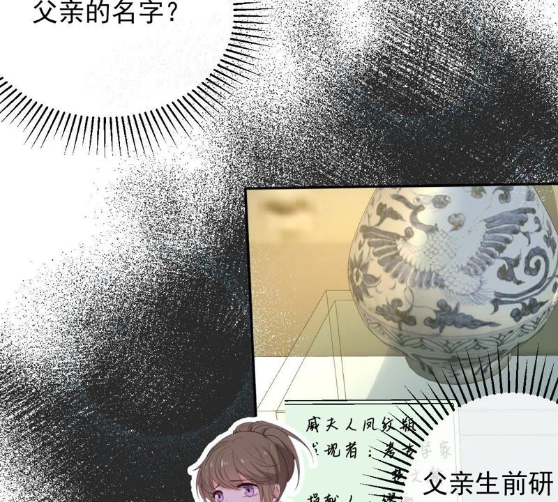 《世无良猫》漫画最新章节第80话 云城遇险免费下拉式在线观看章节第【26】张图片