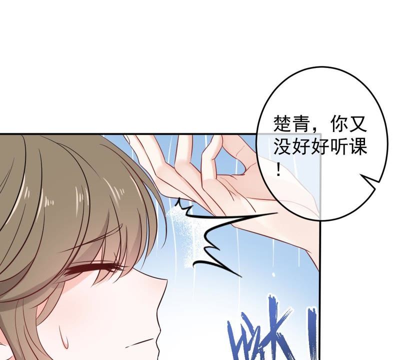 《世无良猫》漫画最新章节第80话 云城遇险免费下拉式在线观看章节第【31】张图片