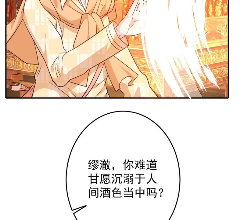 《世无良猫》漫画最新章节第80话 云城遇险免费下拉式在线观看章节第【51】张图片