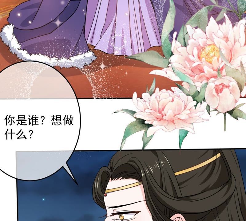 《世无良猫》漫画最新章节第80话 云城遇险免费下拉式在线观看章节第【56】张图片