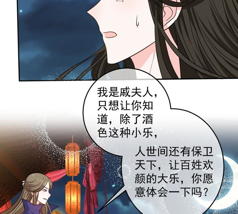 《世无良猫》漫画最新章节第80话 云城遇险免费下拉式在线观看章节第【57】张图片