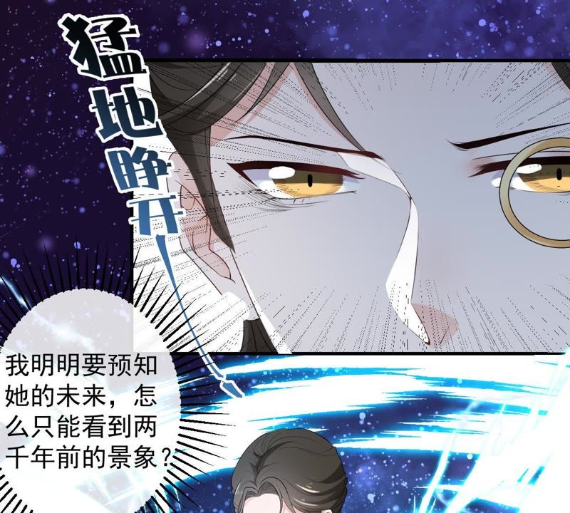 《世无良猫》漫画最新章节第81话 楚青的未来免费下拉式在线观看章节第【18】张图片