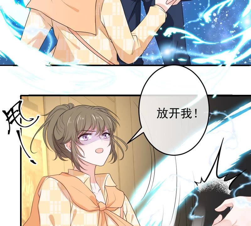 《世无良猫》漫画最新章节第81话 楚青的未来免费下拉式在线观看章节第【20】张图片