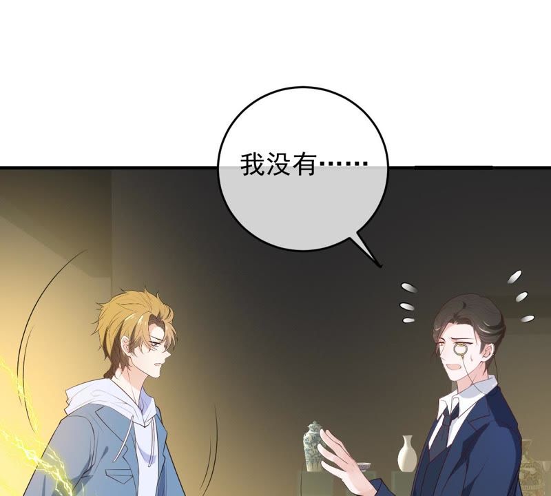 《世无良猫》漫画最新章节第81话 楚青的未来免费下拉式在线观看章节第【29】张图片