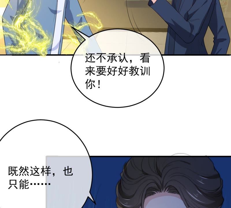 《世无良猫》漫画最新章节第81话 楚青的未来免费下拉式在线观看章节第【30】张图片