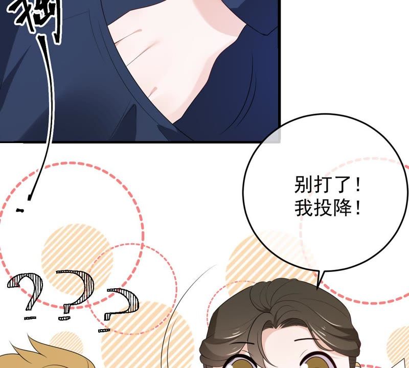 《世无良猫》漫画最新章节第81话 楚青的未来免费下拉式在线观看章节第【32】张图片