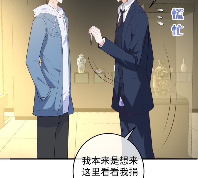 《世无良猫》漫画最新章节第81话 楚青的未来免费下拉式在线观看章节第【37】张图片