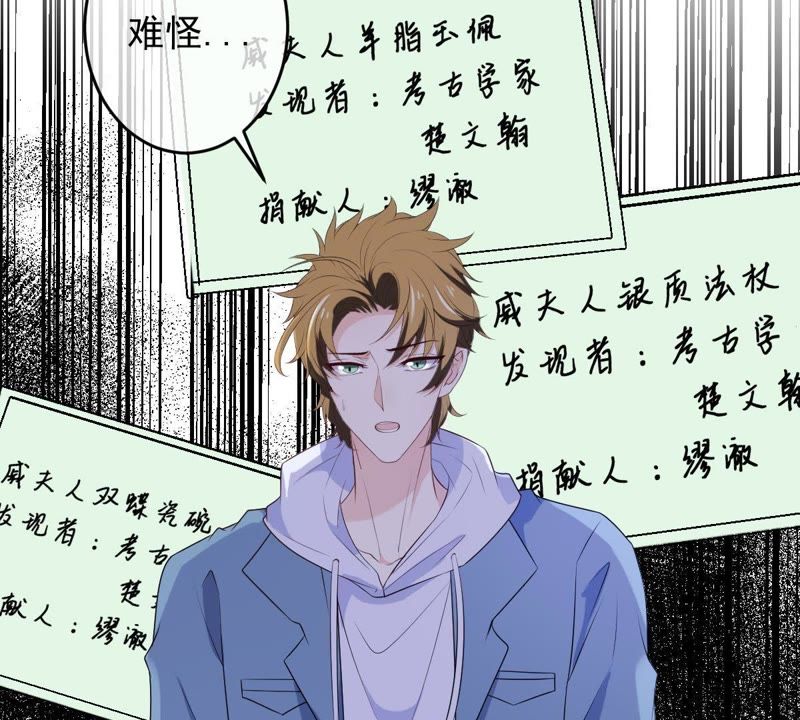 《世无良猫》漫画最新章节第81话 楚青的未来免费下拉式在线观看章节第【39】张图片