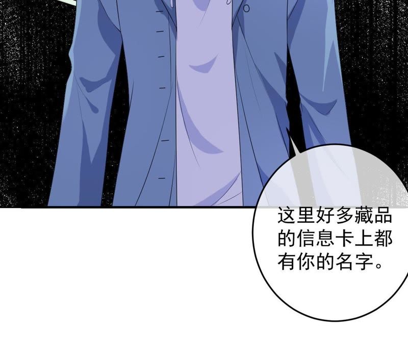 《世无良猫》漫画最新章节第81话 楚青的未来免费下拉式在线观看章节第【40】张图片