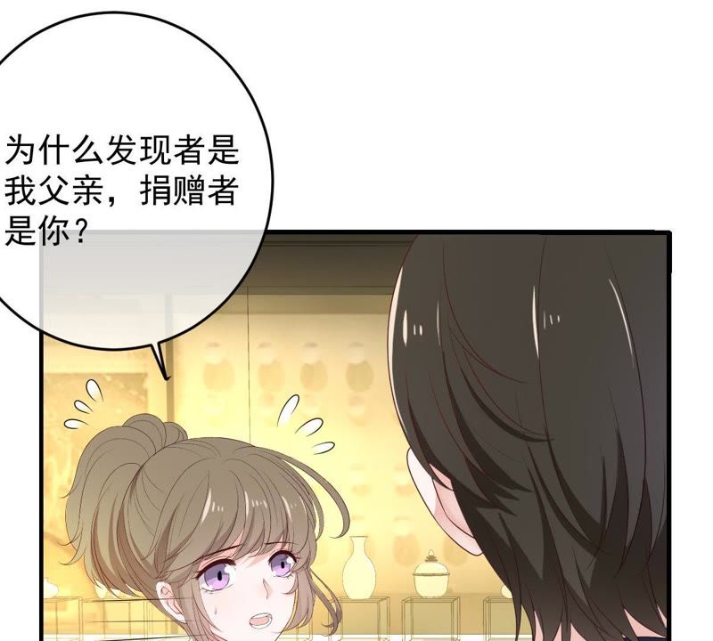 《世无良猫》漫画最新章节第81话 楚青的未来免费下拉式在线观看章节第【41】张图片