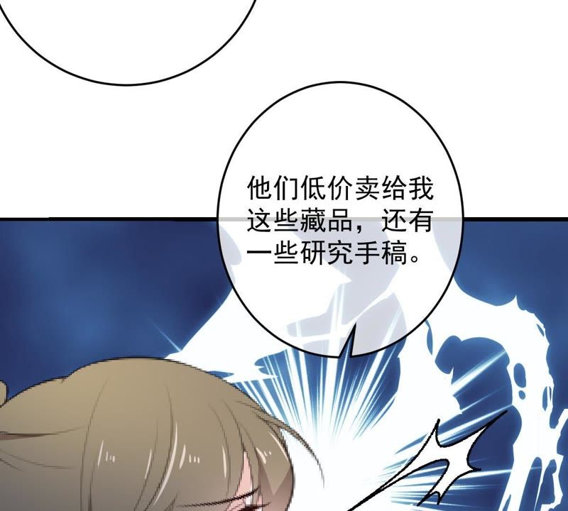 《世无良猫》漫画最新章节第81话 楚青的未来免费下拉式在线观看章节第【44】张图片