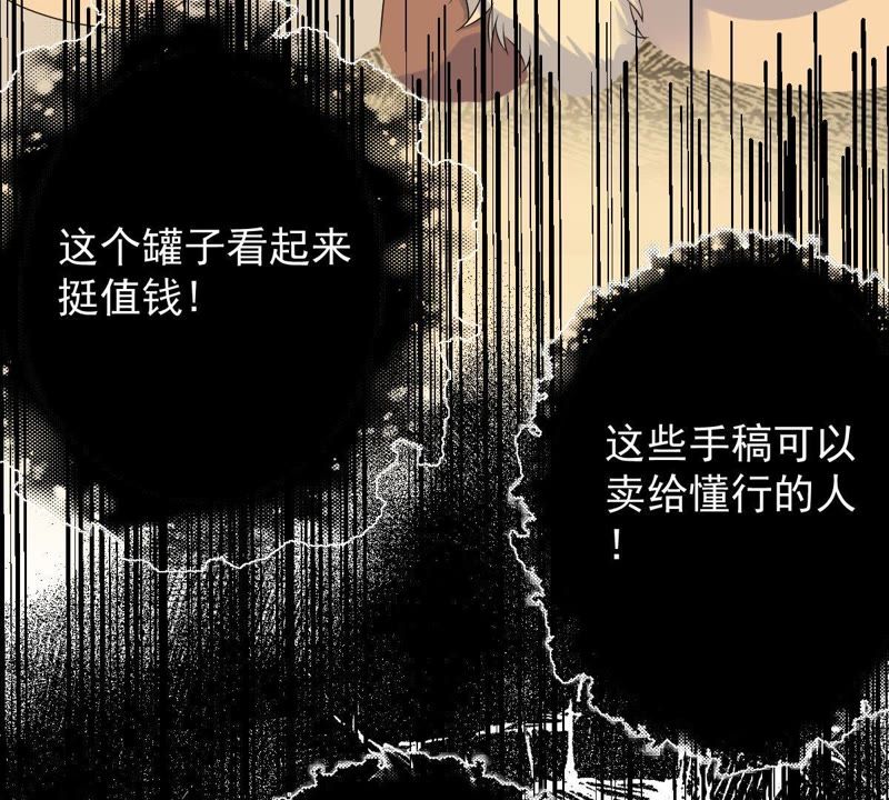 《世无良猫》漫画最新章节第81话 楚青的未来免费下拉式在线观看章节第【48】张图片