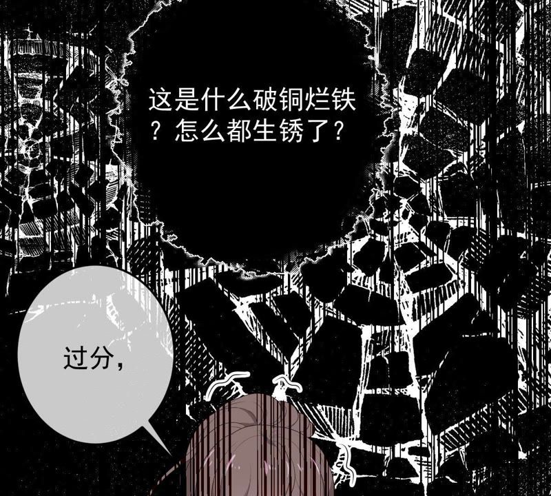 《世无良猫》漫画最新章节第81话 楚青的未来免费下拉式在线观看章节第【49】张图片