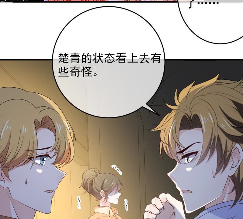 《世无良猫》漫画最新章节第81话 楚青的未来免费下拉式在线观看章节第【51】张图片