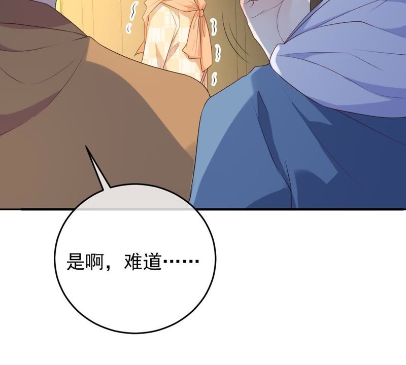 《世无良猫》漫画最新章节第81话 楚青的未来免费下拉式在线观看章节第【52】张图片