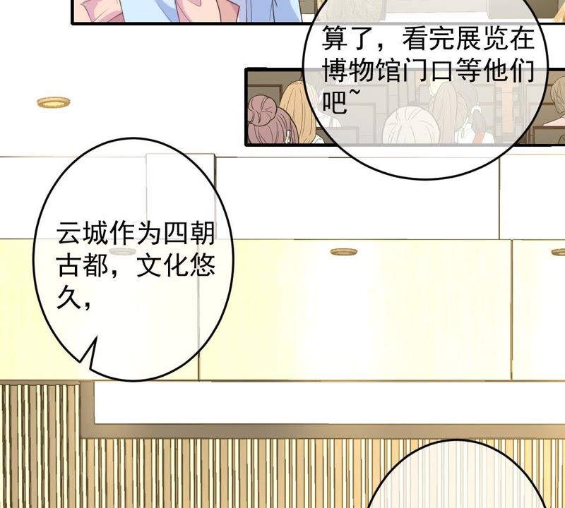 《世无良猫》漫画最新章节第82话 戚夫人回来了！免费下拉式在线观看章节第【34】张图片