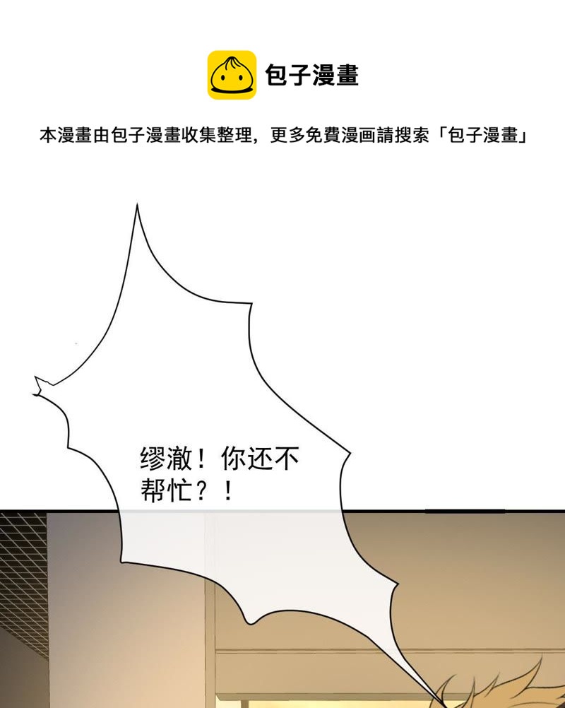 《世无良猫》漫画最新章节第82话 戚夫人回来了！免费下拉式在线观看章节第【44】张图片