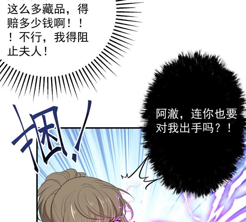 《世无良猫》漫画最新章节第82话 戚夫人回来了！免费下拉式在线观看章节第【46】张图片