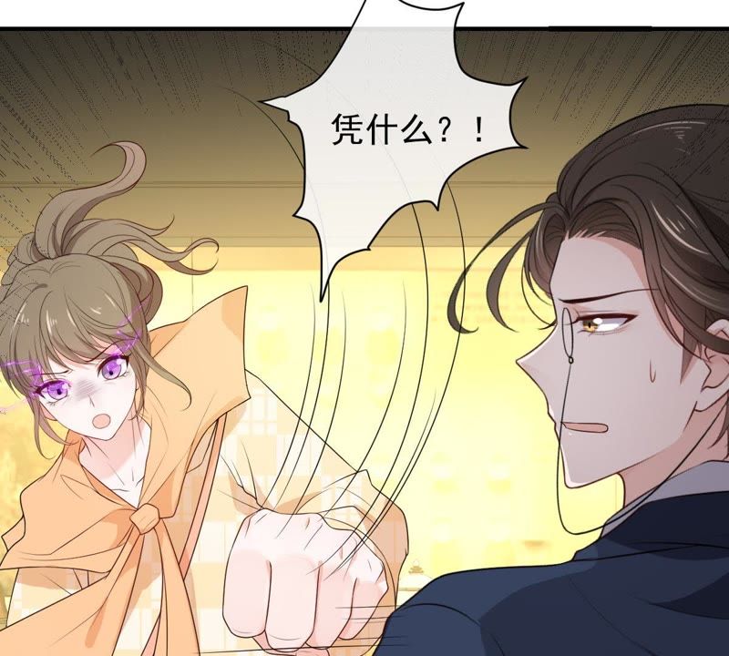 《世无良猫》漫画最新章节第82话 戚夫人回来了！免费下拉式在线观看章节第【7】张图片