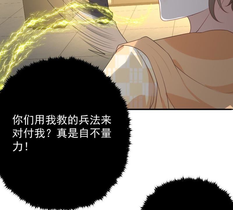 《世无良猫》漫画最新章节第83话 制服戚夫人免费下拉式在线观看章节第【14】张图片