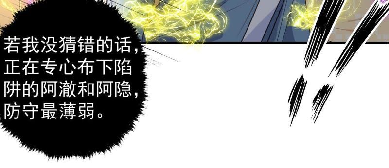 《世无良猫》漫画最新章节第83话 制服戚夫人免费下拉式在线观看章节第【16】张图片