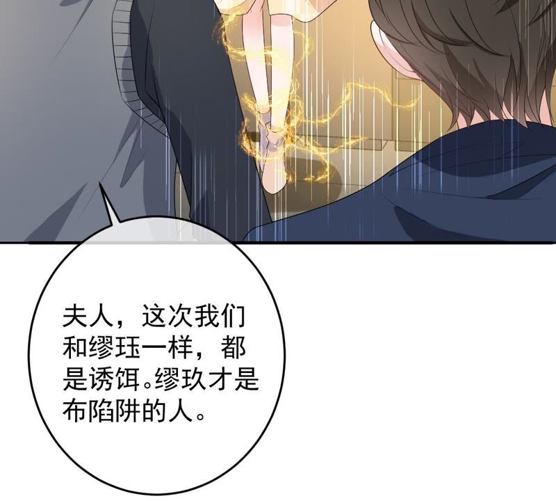 《世无良猫》漫画最新章节第83话 制服戚夫人免费下拉式在线观看章节第【23】张图片