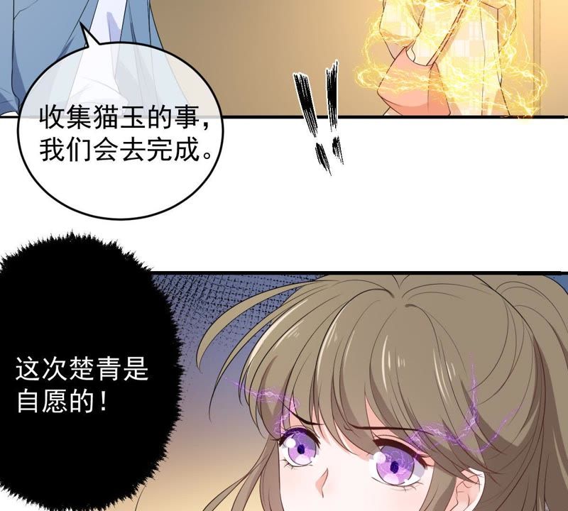 《世无良猫》漫画最新章节第83话 制服戚夫人免费下拉式在线观看章节第【25】张图片