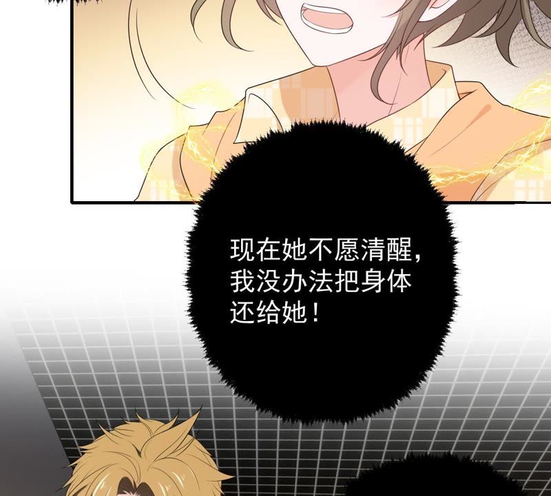 《世无良猫》漫画最新章节第83话 制服戚夫人免费下拉式在线观看章节第【26】张图片