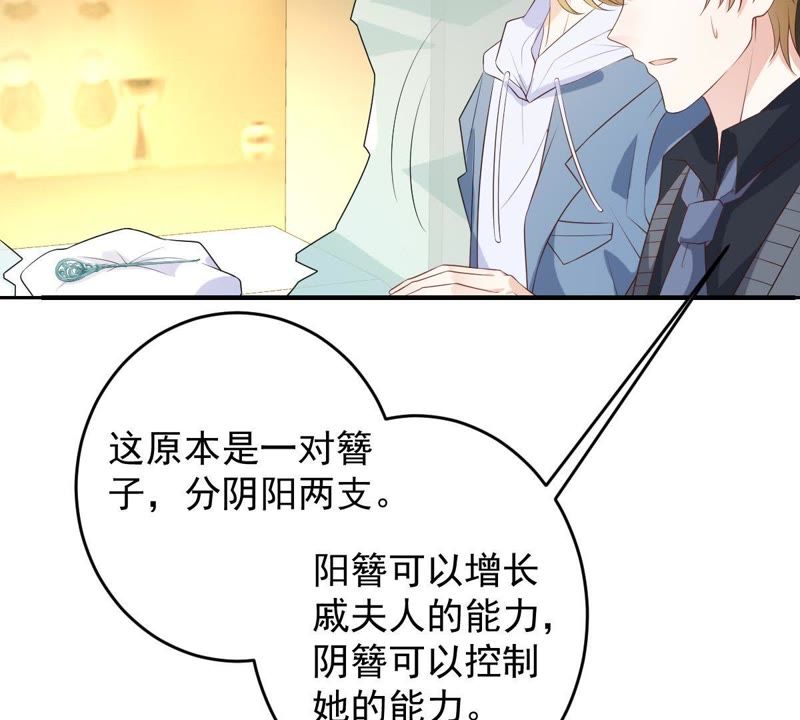 《世无良猫》漫画最新章节第83话 制服戚夫人免费下拉式在线观看章节第【34】张图片