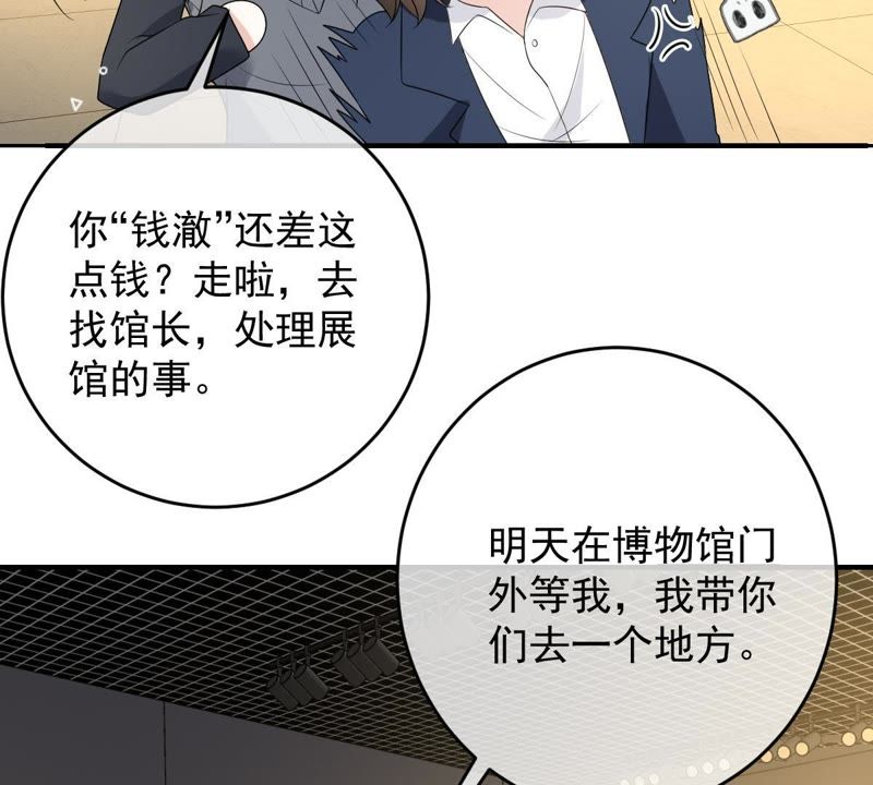 《世无良猫》漫画最新章节第83话 制服戚夫人免费下拉式在线观看章节第【56】张图片