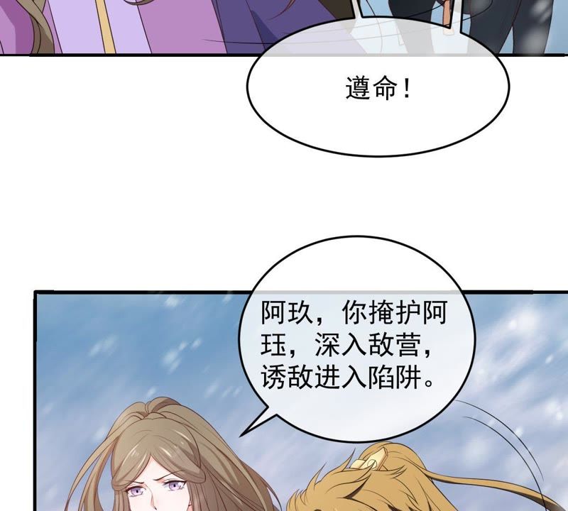 《世无良猫》漫画最新章节第83话 制服戚夫人免费下拉式在线观看章节第【8】张图片